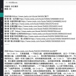 [linux]94采集器:118book.com八一中文网小说采集规则