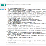 [linux]94采集器:xinshuhaige.org采集规则